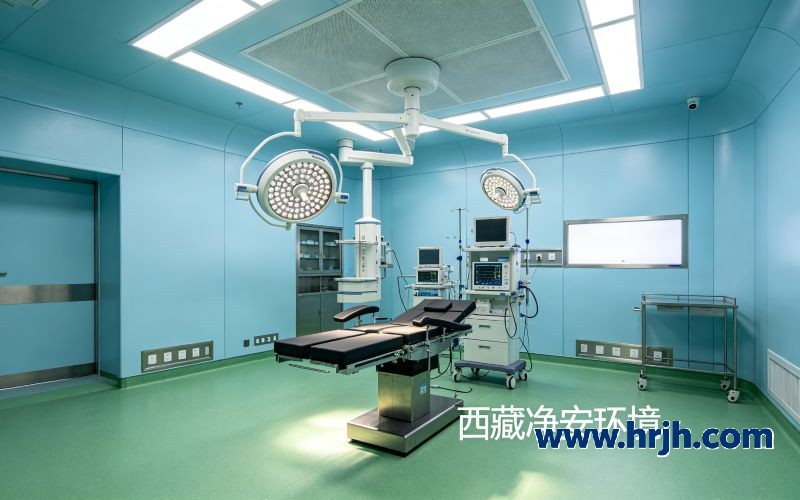 西藏医院手术室净化工程建设要点与高原适配方案